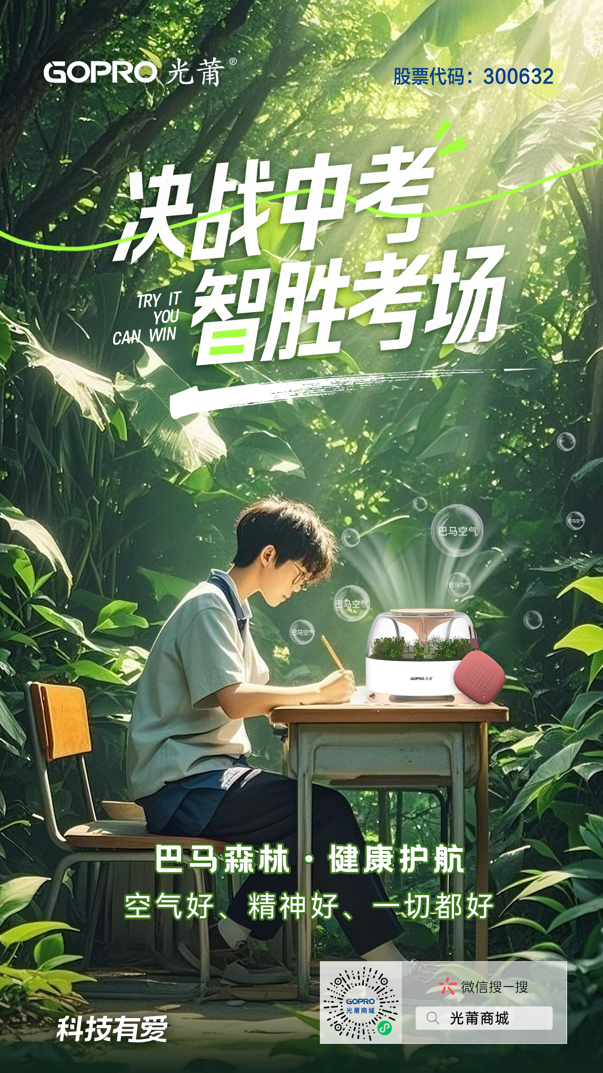 2025 0617中考(2).jpg